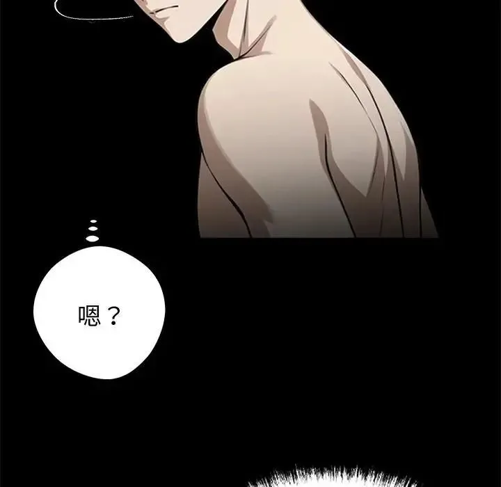 黑道X上班族 - 第75話 - page 139