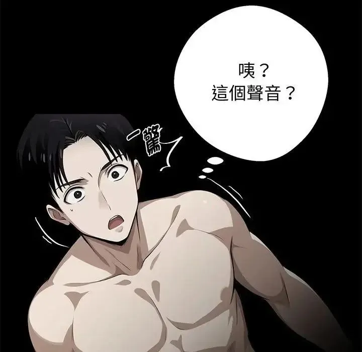黑道X上班族 - 第75話 - page 145