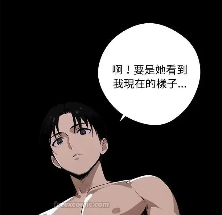 黑道X上班族 - 第75話 - page 150