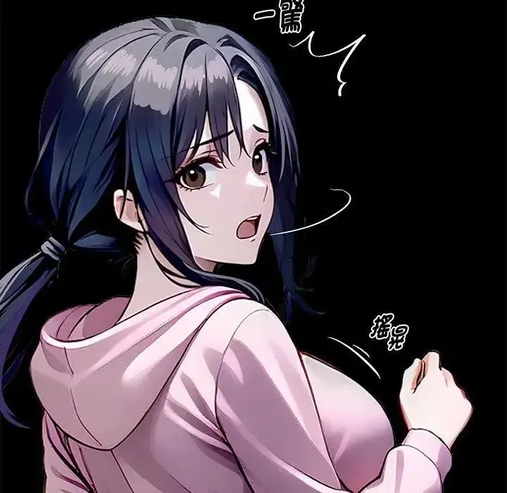 黑道X上班族 - 第75話 - page 160