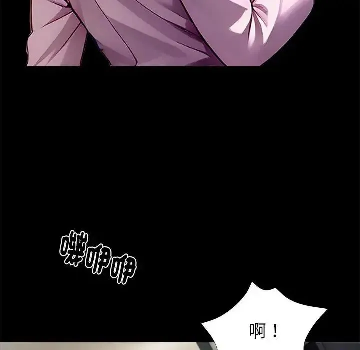 黑道X上班族 - 第75話 - page 161