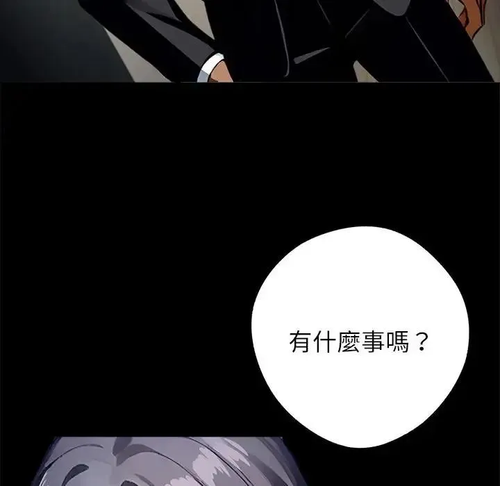 黑道X上班族 - 第75話 - page 163