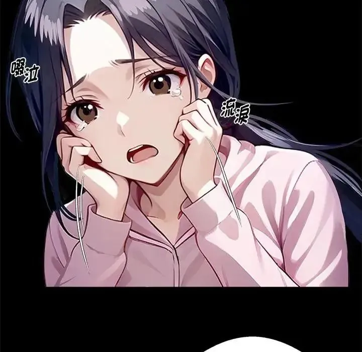 黑道X上班族 - 第75話 - page 164
