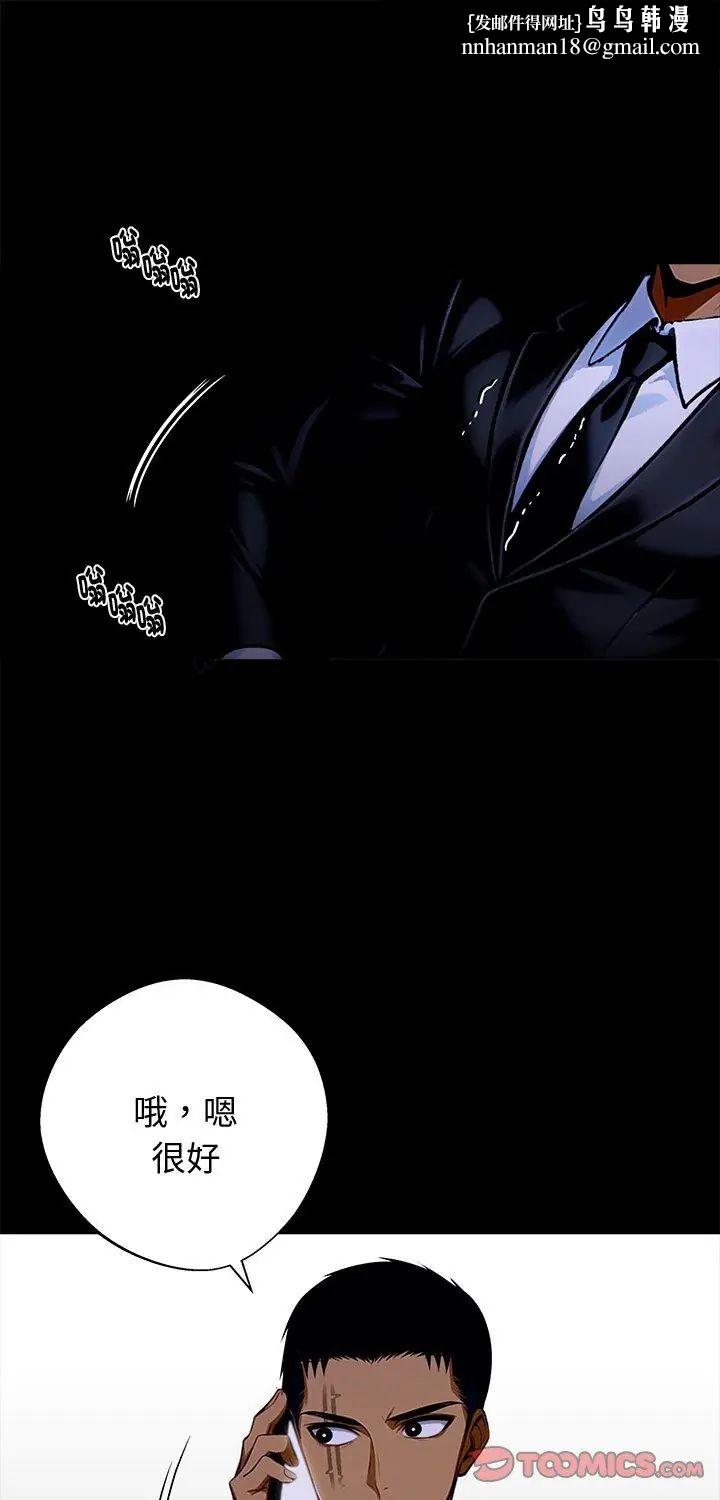 黑道X上班族 - 第60話 - page 1