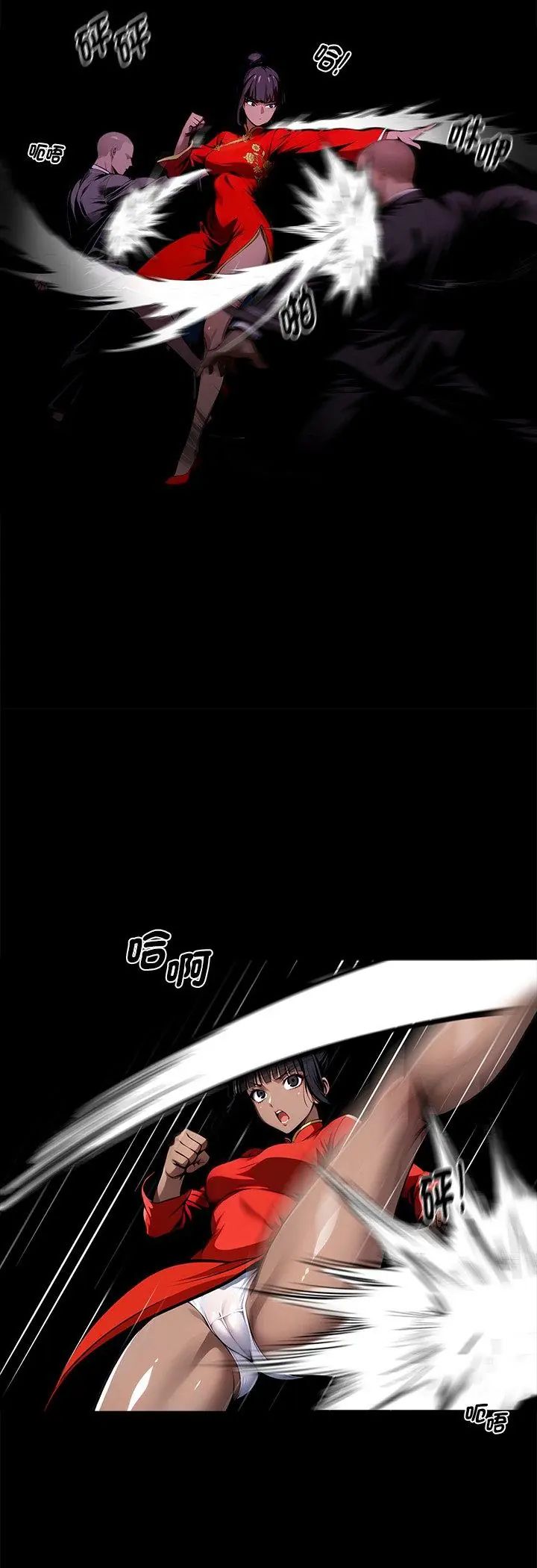 黑道X上班族 - 第60話 - page 14