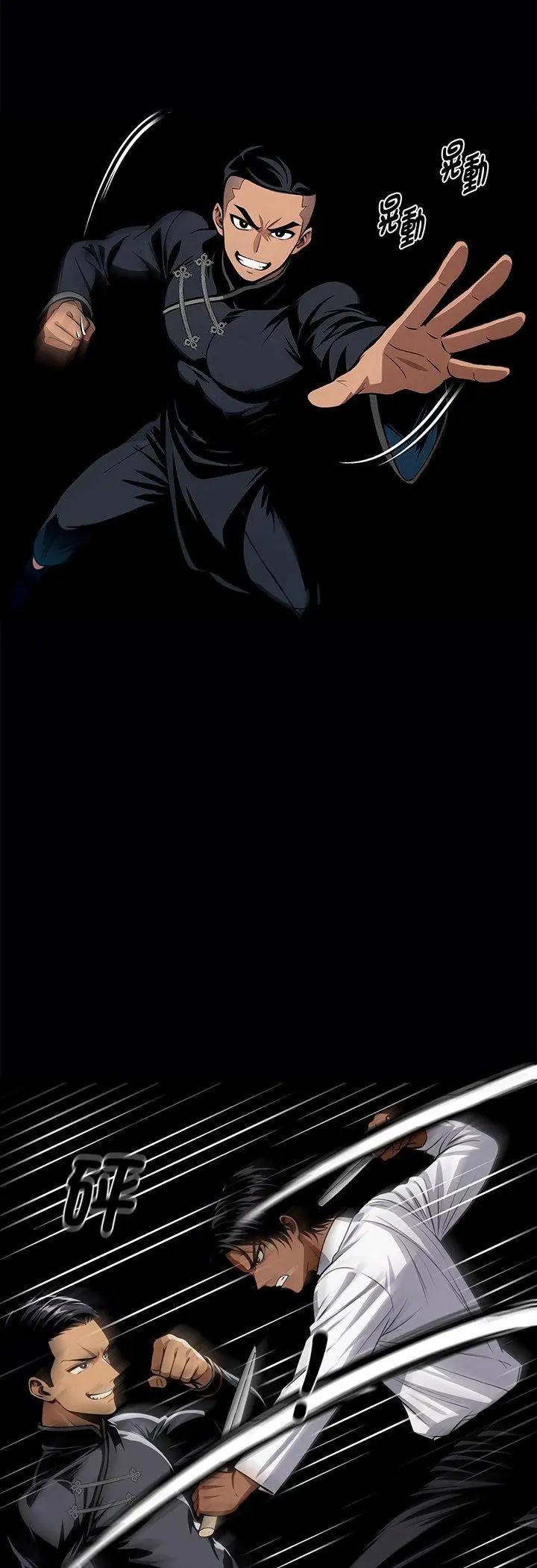 黑道X上班族 - 第60話 - page 20