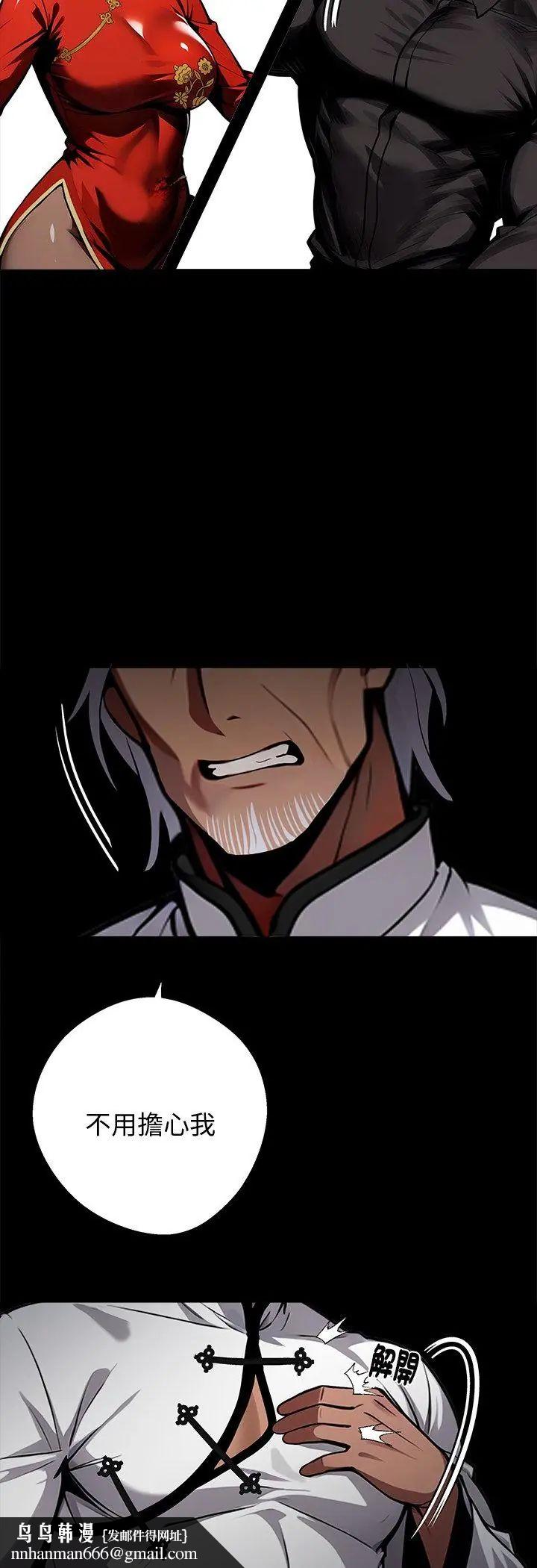 黑道X上班族 - 第60話 - page 29