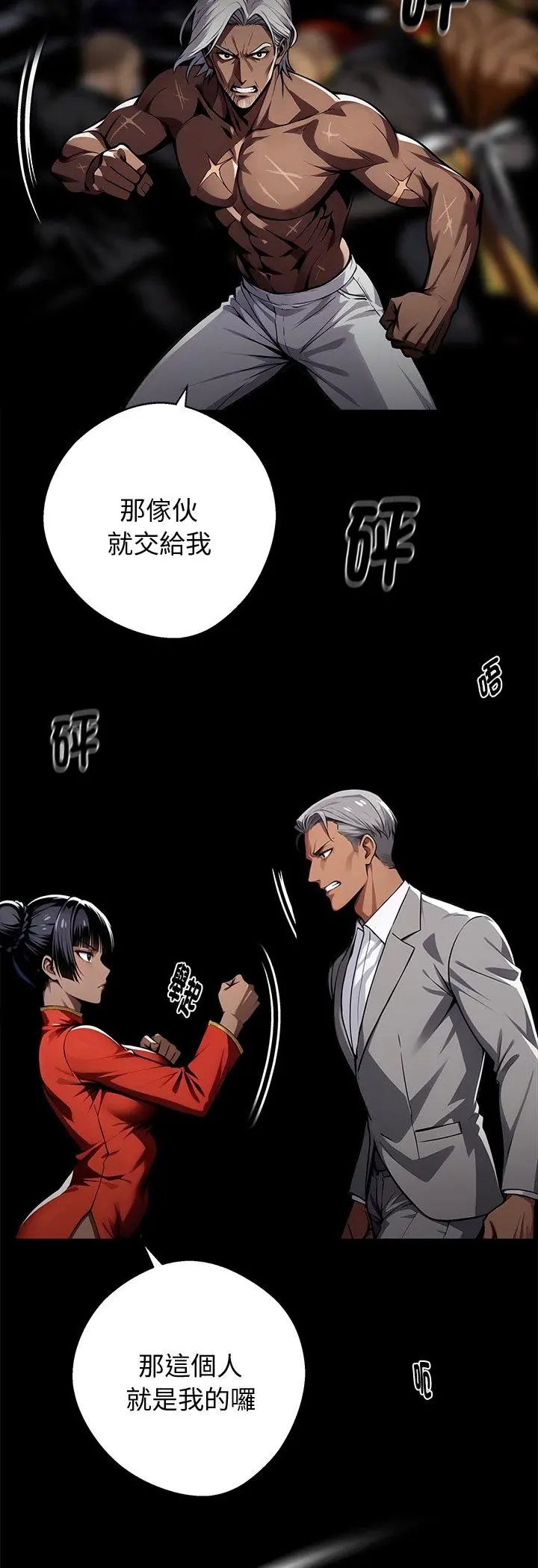 黑道X上班族 - 第60話 - page 32