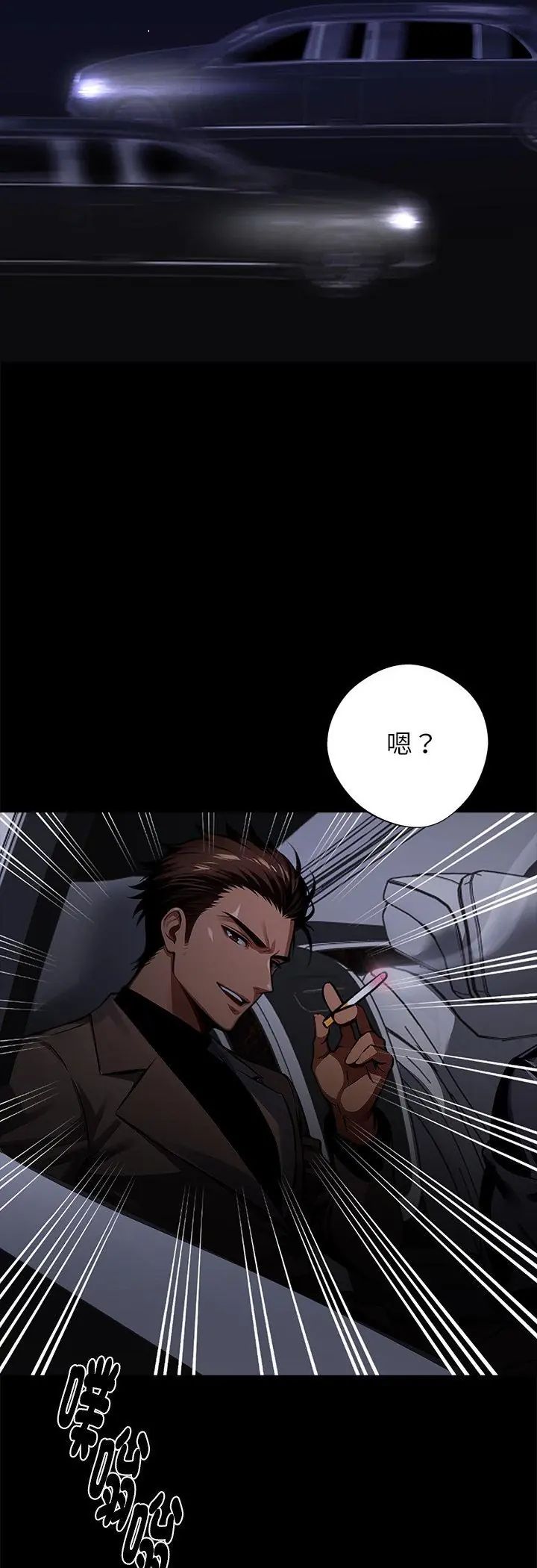 黑道X上班族 - 第60話 - page 51