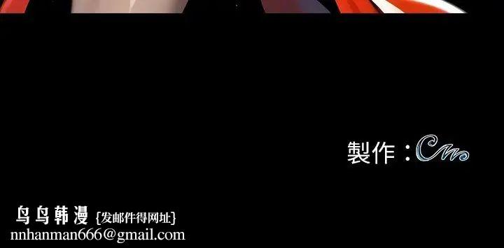 黑道X上班族 - 第60話 - page 55
