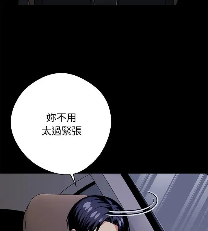 黑道X上班族 - 第68話 - page 9