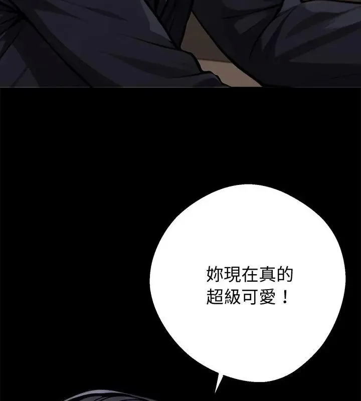 黑道X上班族 - 第68話 - page 16