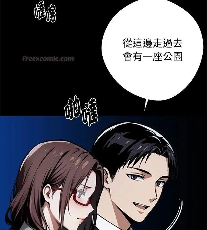 黑道X上班族 - 第68話 - page 30