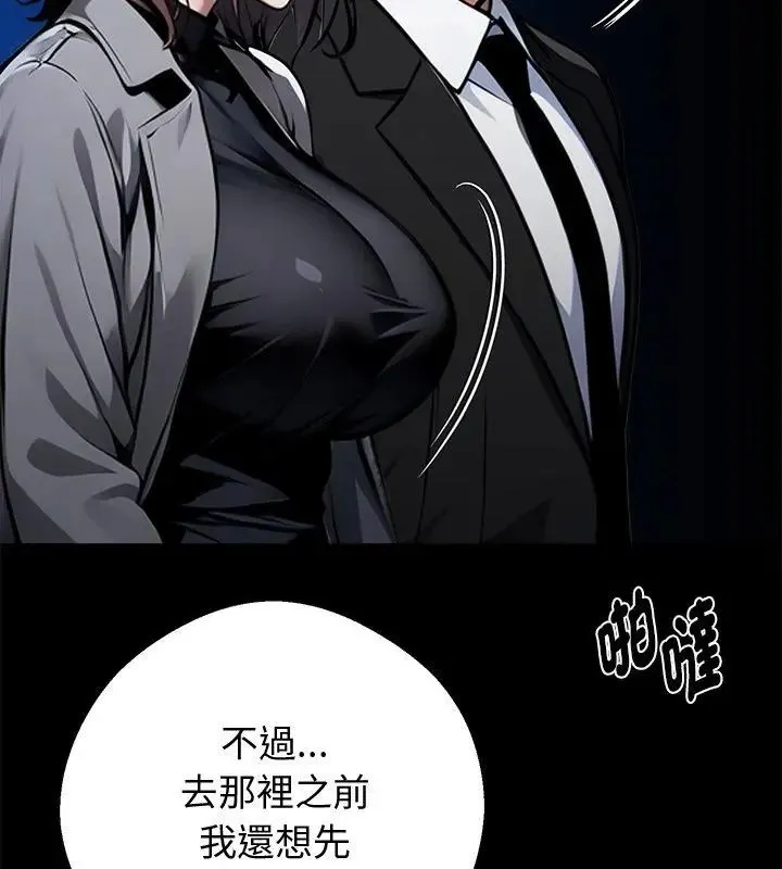 黑道X上班族 - 第68話 - page 31