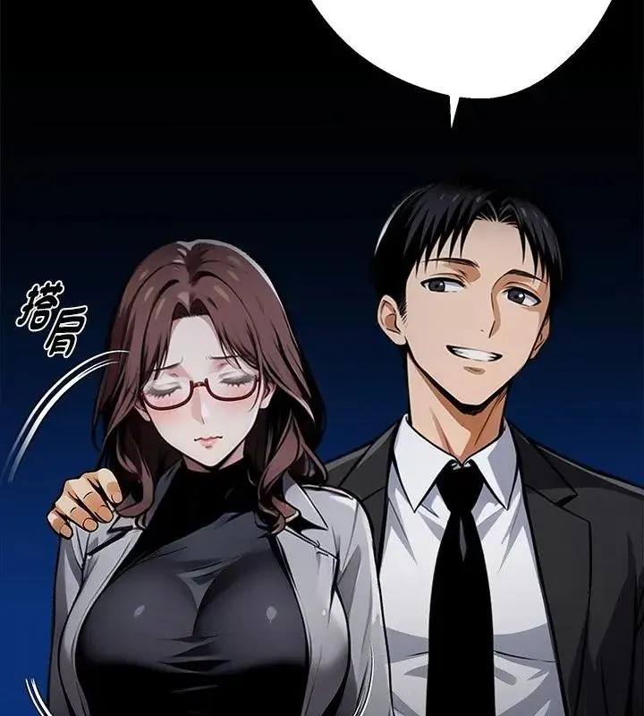 黑道X上班族 - 第68話 - page 34