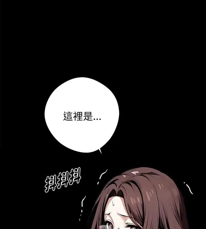 黑道X上班族 - 第68話 - page 49