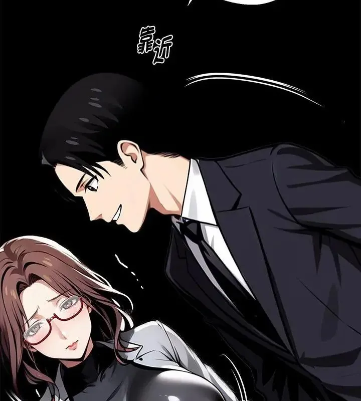黑道X上班族 - 第68話 - page 52