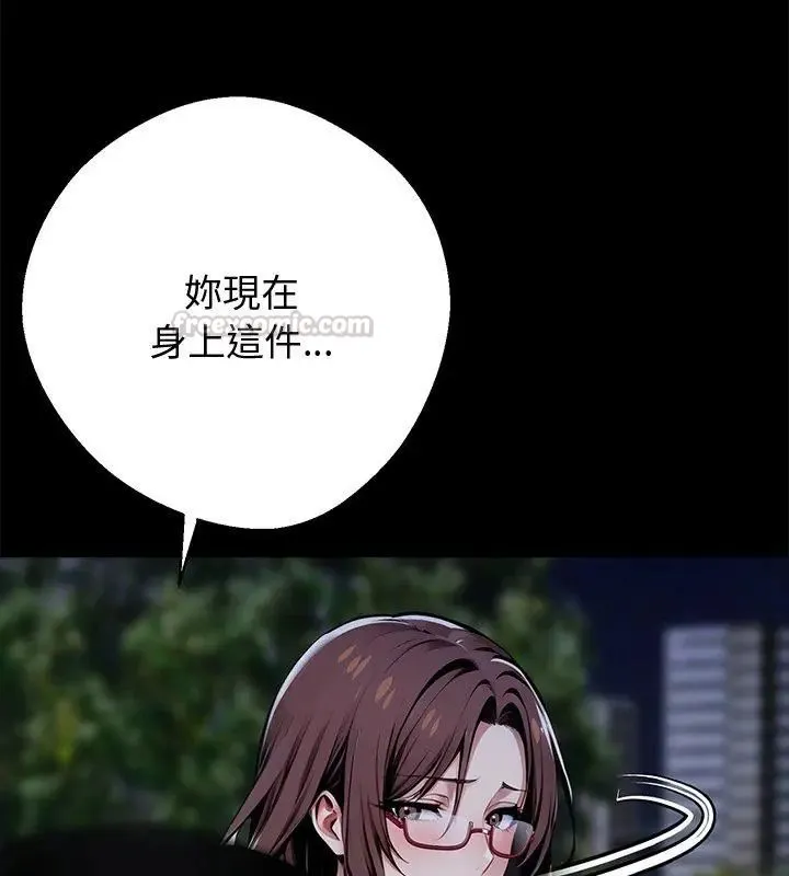 黑道X上班族 - 第68話 - page 90