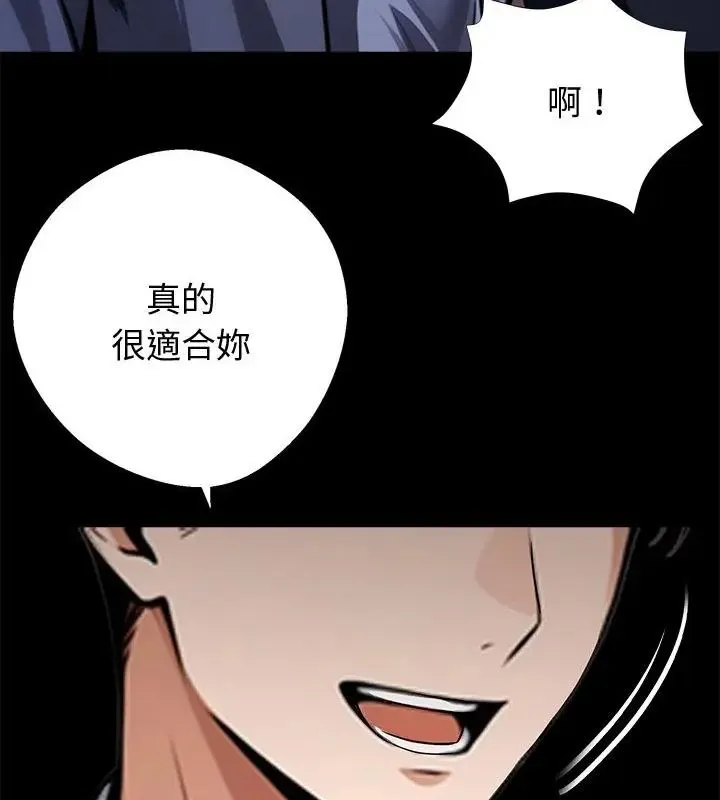 黑道X上班族 - 第68話 - page 94
