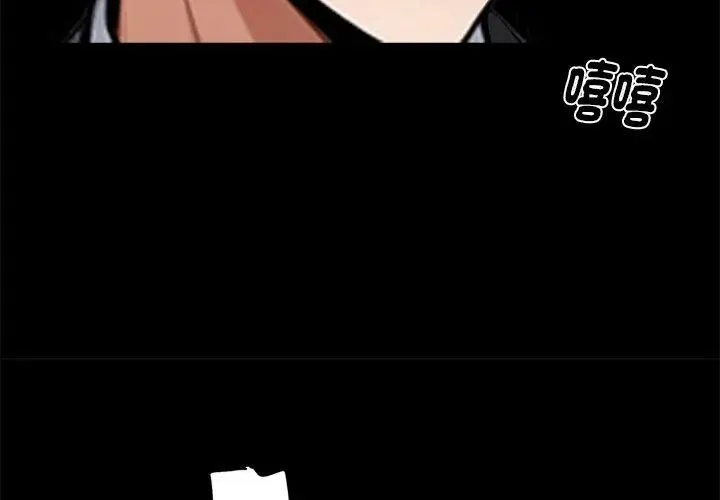 黑道X上班族 - 第68話 - page 95
