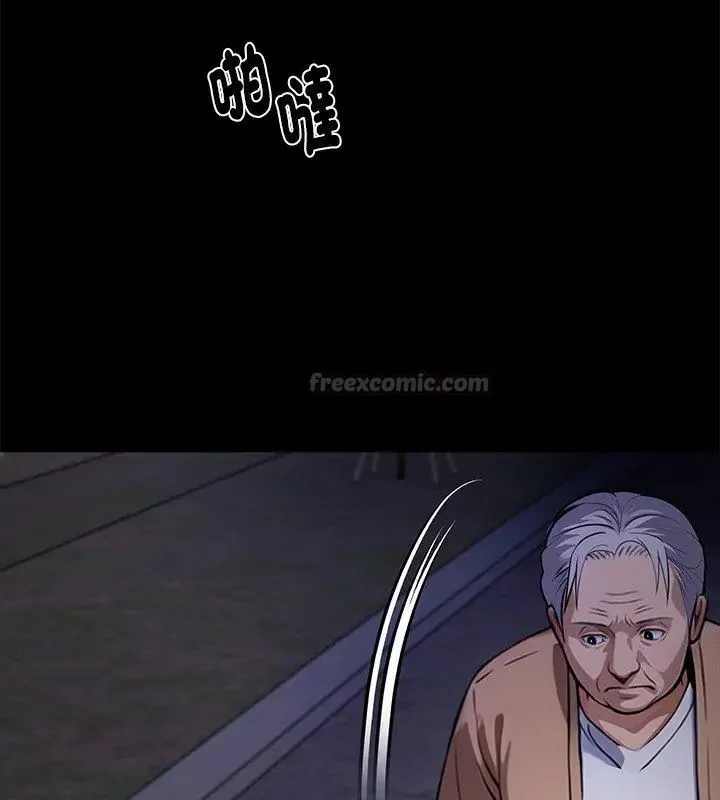 黑道X上班族 - 第68話 - page 105