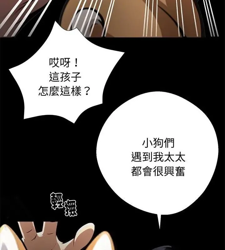 黑道X上班族 - 第68話 - page 118