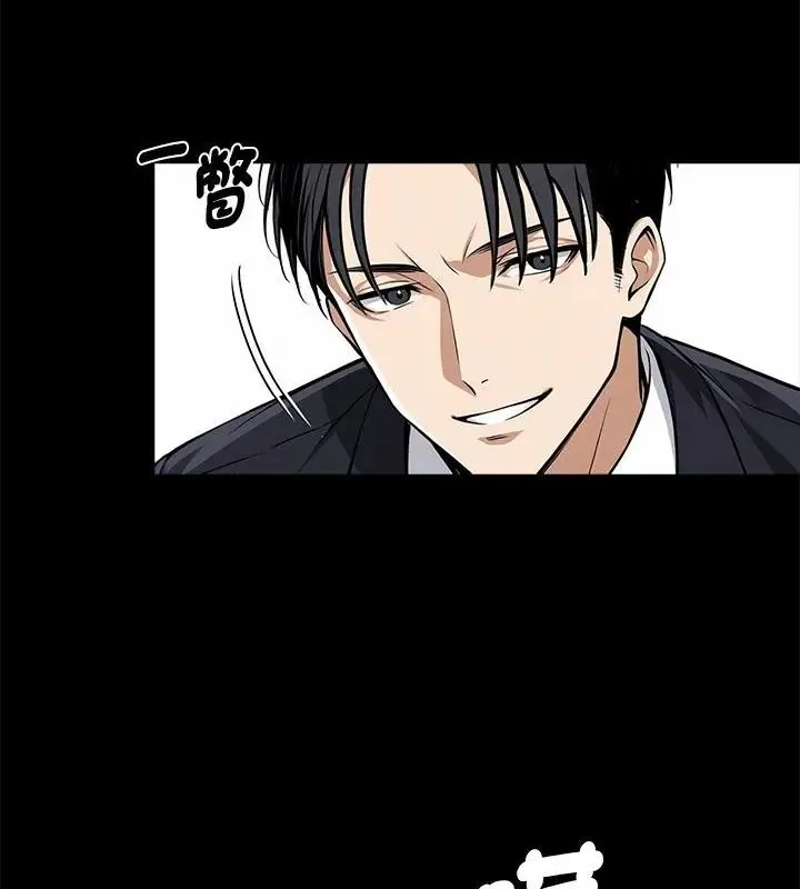 黑道X上班族 - 第68話 - page 142