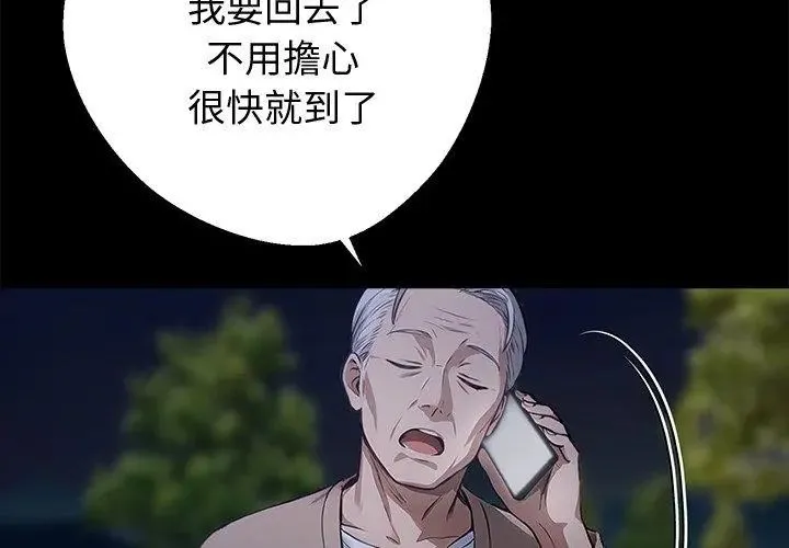 黑道X上班族 - 第68話 - page 149