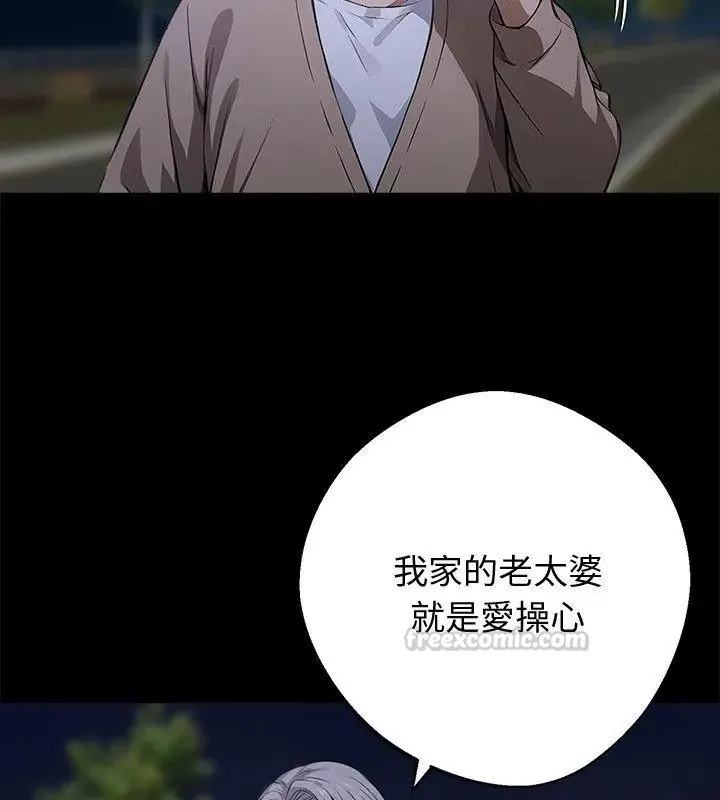 黑道X上班族 - 第68話 - page 150