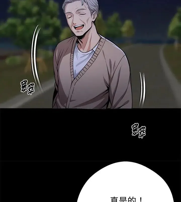 黑道X上班族 - 第68話 - page 151