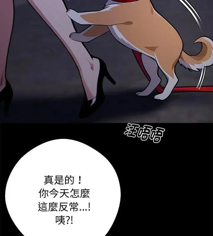 黑道X上班族 - 第68話 - page 153