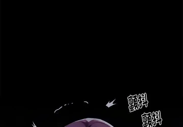 黑道X上班族 - 第68話 - page 155