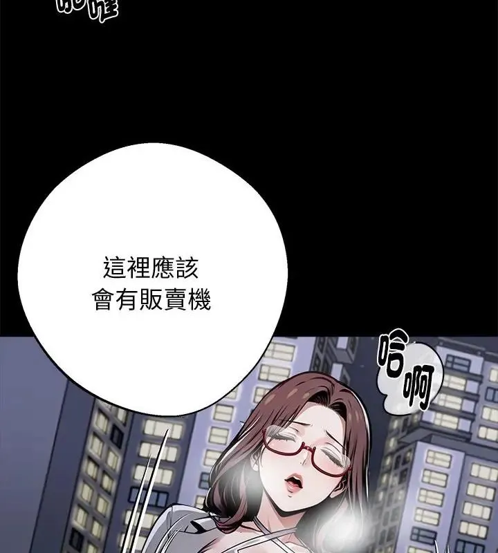黑道X上班族 - 第68話 - page 178