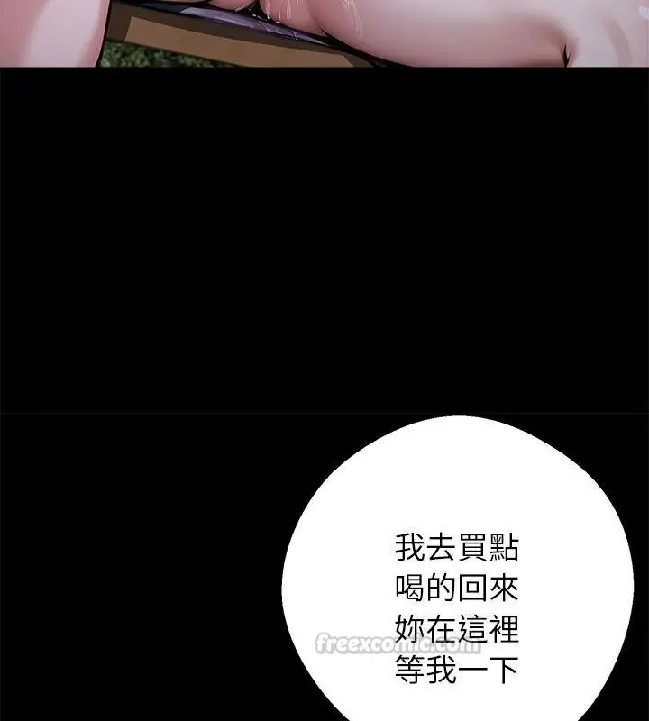 黑道X上班族 - 第68話 - page 180