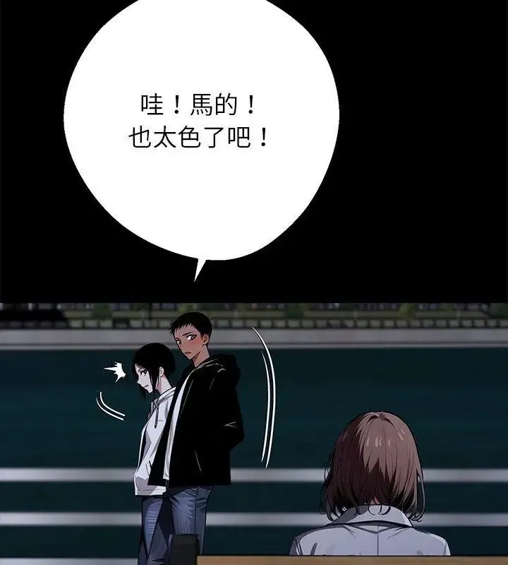 黑道X上班族 - 第68話 - page 186