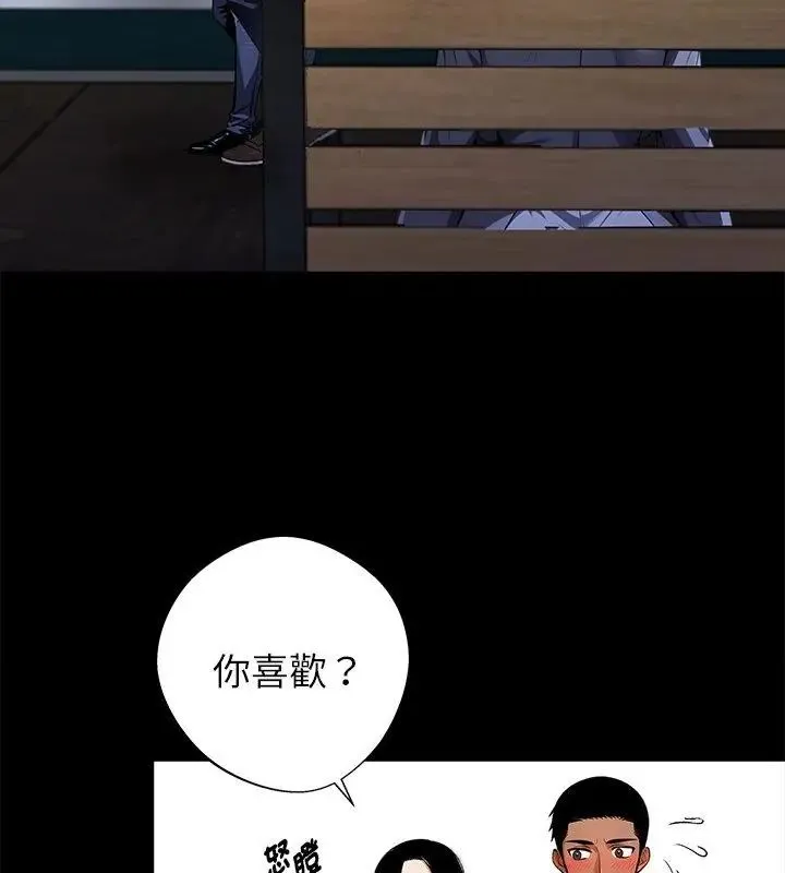 黑道X上班族 - 第68話 - page 187