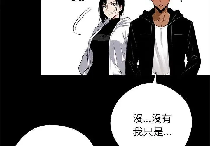 黑道X上班族 - 第68話 - page 188