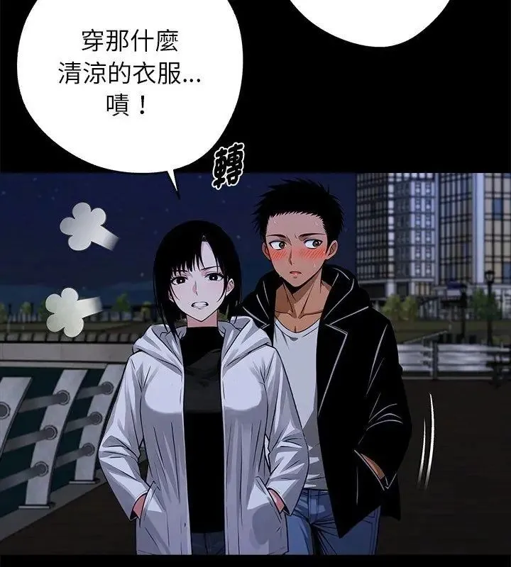 黑道X上班族 - 第68話 - page 189