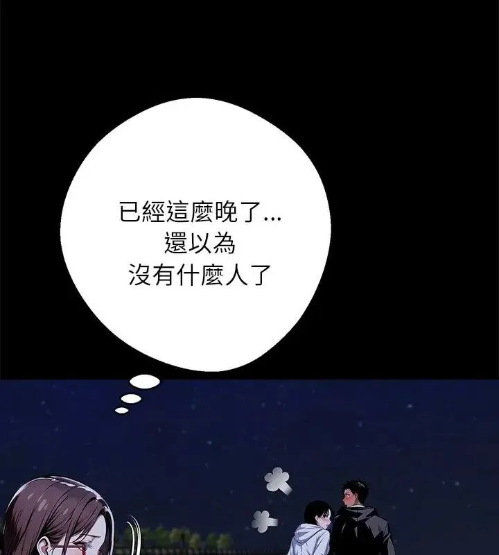 黑道X上班族 - 第68話 - page 190