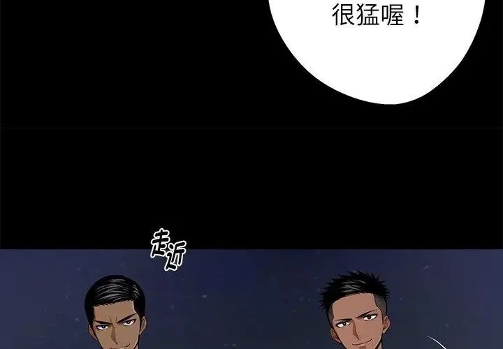 黑道X上班族 - 第68話 - page 194