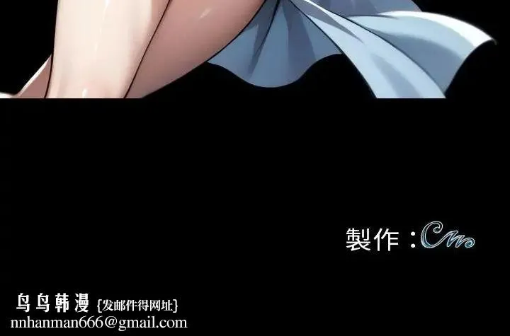 黑道X上班族 - 第68話 - page 199