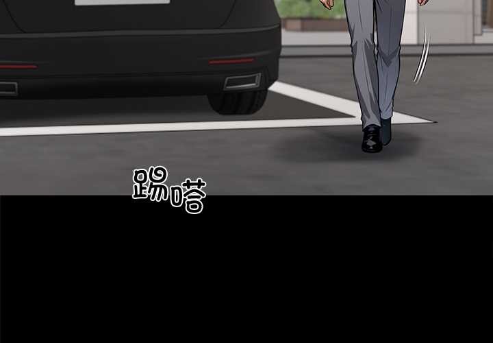 黑道X上班族 - 第43話 - page 4