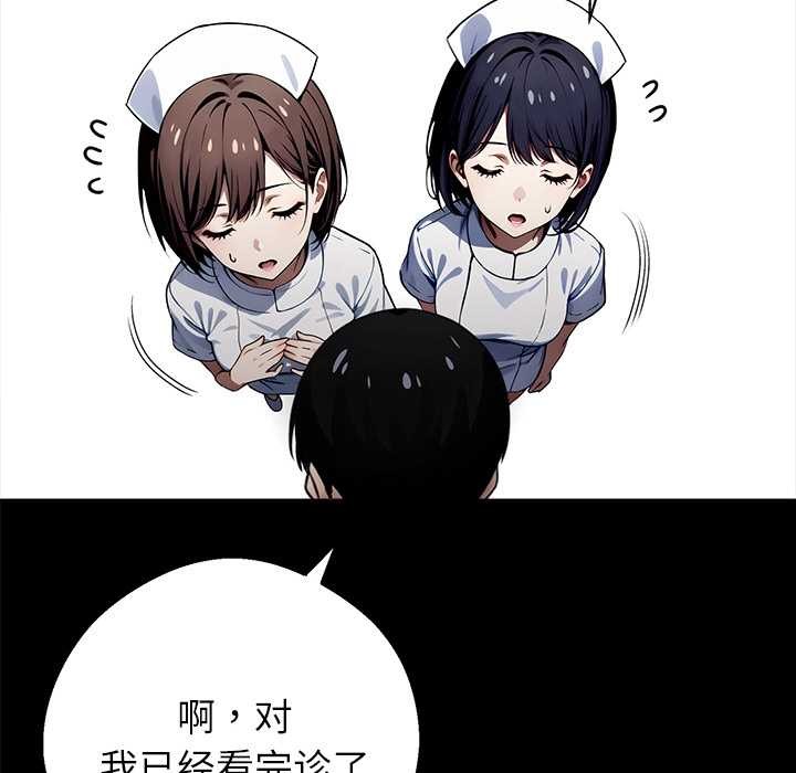 黑道X上班族 - 第43話 - page 10