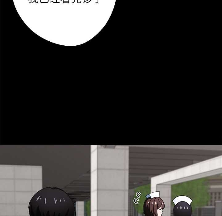 黑道X上班族 - 第43話 - page 11