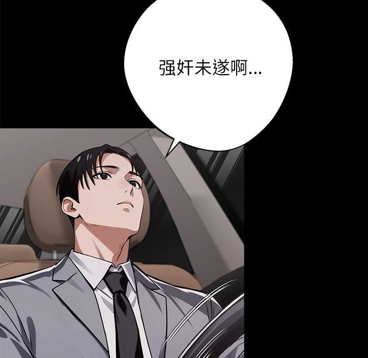 黑道X上班族 - 第43話 - page 13