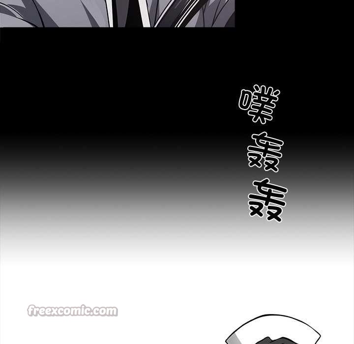 黑道X上班族 - 第43話 - page 14