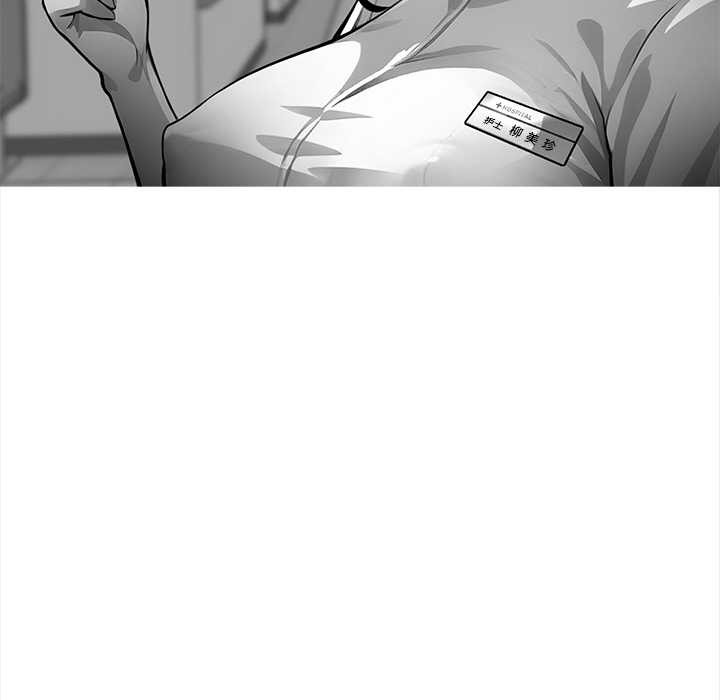 黑道X上班族 - 第43話 - page 19