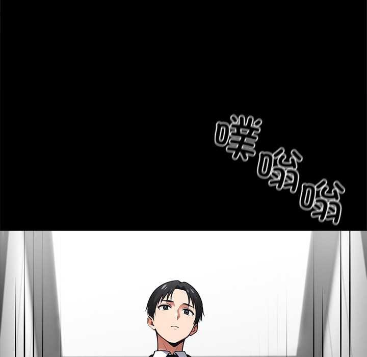 黑道X上班族 - 第43話 - page 25