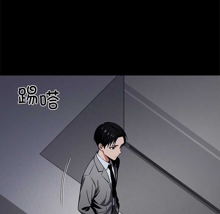 黑道X上班族 - 第43話 - page 27