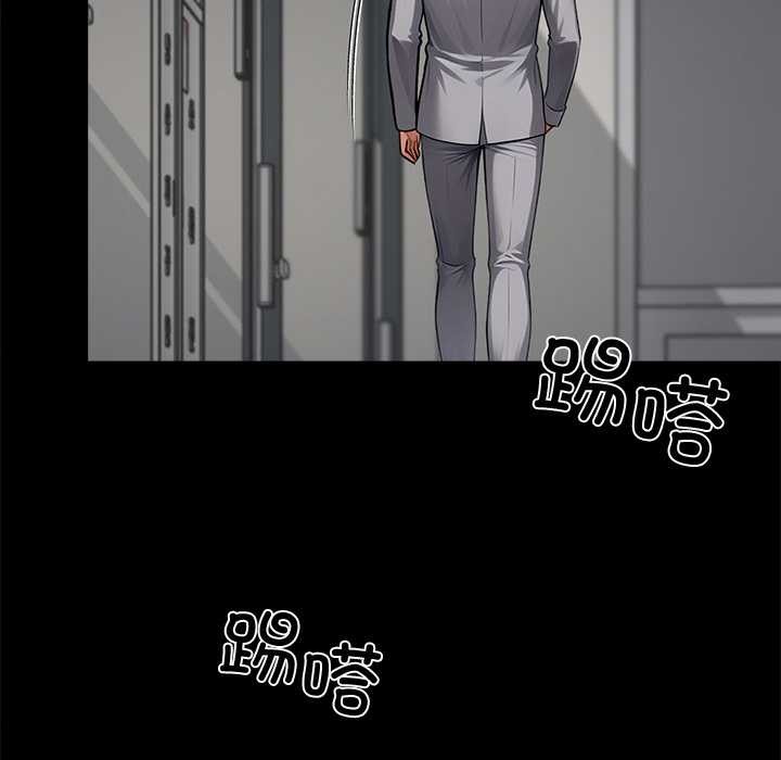 黑道X上班族 - 第43話 - page 36